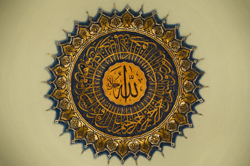 Calligraphie arabe dorée dans un médaillon circulaire, art sacré islamique