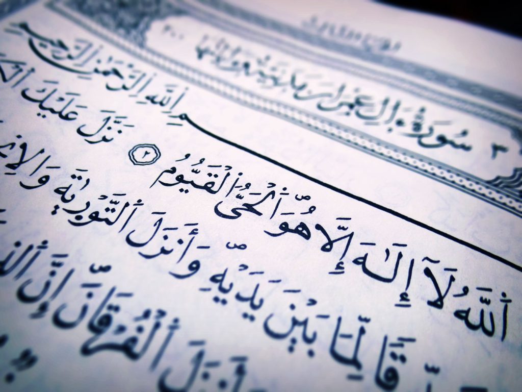 Calligraphie arabe sur une page de Coran